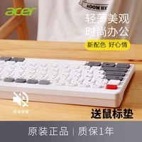 宏碁（acer）无线键盘商务办公键鼠套装轻音有线键盘巧克力按键人体工学108键全尺寸多媒体按键笔记本电脑通用 星空灰-有线键鼠套装