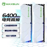 铭瑄(MAXSUN) 32GB(16GBX2)套装 DDR5 6400 台式机内存条 W5机甲暴风系列马甲条