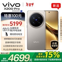 vivo X200 Pro 12GB+256GB 钛色 蔡司2亿APO超级长焦 蓝晶×天玑9400 6000mAh蓝海电池 拍照 AI 手机