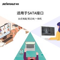 枭鲸 SATA3 SSD 120G Z700系列