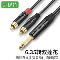 跃创兴 6.5转双莲花音频线6.35mm单声道转双莲花RCA线大二芯转莲花 话筒调音台功放音响连接线 6.35转双莲花 1米