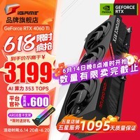 七彩虹(Colorful)iGame RTX 4060Ti Ultra W OC 战斧 8G 16G电脑设计电竞游戏显卡 【RTX 4060Ti 8G】战斧豪华V2
