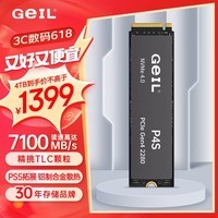GEIL 4TB SSD̬Ӳ M.2ӿ(PCIe 4.0 x4)NVMe SSDϷܰ7100MB/S P4Sϵ