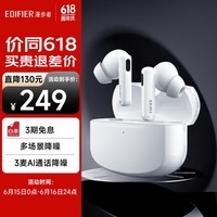 漫步者（EDIFIER）Lolli Pro2 真无线主动降噪蓝牙耳机 金标认证 蓝牙5.3 适用苹果华为小米 白色