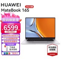 华为（HUAWEI）华为笔记本电脑2023款MateBook 16s英寸2.5K全面屏轻薄办公13代酷睿触控屏 HW11A 16s 银｜i5-13500H 16G+1T触屏