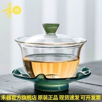 禾器·炫彩大号三才盖碗茶具茶杯套装 高硼硅耐热防烫加厚玻璃泡茶器泡茶碗 棠韵沁莲盖碗180ml(青玉)