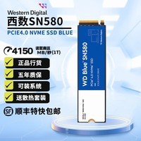 西部数据SSD固态硬盘PCIe4.0 m.2接口NVMe协议台式机DIY笔记本电脑 西数SN580 系列+散热套装 1TB