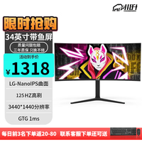 344KĻLG144Hzʾ羺һNanoIps-BackЧ԰칫רҵӲۼ180hz CS3555 344KĻLG