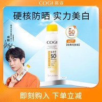 高姿 多效倍护美白防晒喷雾80ml小黄帽SPF50+PA+++户外便携军训必备