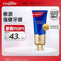 高露洁（Colgate）氨基酸精华牙膏90g 减少牙结石 改善牙龈红肿出血茉莉香 去口臭