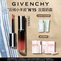 纪梵希（Givenchy）口红礼盒禁忌丝绒唇霜N15小羊皮唇釉 豆蔻奶霜 生日礼物送女友