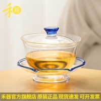 禾器·炫彩大号三才盖碗茶具茶杯套装 高硼硅耐热防烫加厚玻璃泡茶器泡茶碗 晶彩沁莲盖碗(宝蓝色)