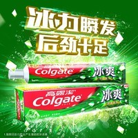 高露洁含氟薄荷/龙井冰爽因子清新口气口腔护理冰爽牙膏组合家庭装 薄荷120g*2支+龙井120g*2支