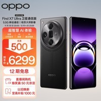 OPPO Find X7 Ultra ͨŰ 16GB+512GB Ӱī  Ӱ 8 5.5G  AIֻ