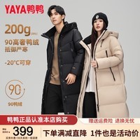 鸭鸭（YAYA）黑金羽绒服男女同款2024冬季新品长款过膝高克重极寒保暖情侣外套 卡其色 XL (180)