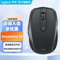 罗技（Logitech） 罗技大师系列MX Anywhere 2S无线蓝牙鼠标办公优联双模充电商务苹果MAC鼠标跨设备控制 Anywhere 2S黑