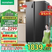 容声（Ronshen）547升双开门对开门电冰箱家用一级节能效变频风冷无霜超薄大容量BCD-547WD12HP换新补贴529升级款