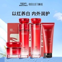 颐莲（RELLET）红石榴四件套礼盒 补水保湿套装送礼 新升级 秋冬护肤 圣诞礼物