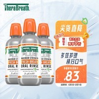 TheraBreath（凯斯博士）Plus漱口水充氧配方 呵护口腔 至强型473ml *3瓶装