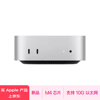 Apple/苹果AI电脑/【10Gb 以太网】2024Mac mini迷你主机 M4 Pro银色(12+16核) 24G 512G台式电脑主机