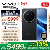 vivo X200 Pro 16GB+512GB 辰夜黑 国家补贴 蔡司2亿APO超级长焦 蓝晶×天玑9400 拍照 AI 手机