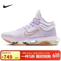 耐克（NIKE）男子篮球鞋ZOOM G.T. JUMP 2缓震运动鞋DJ9432-500 微葡萄紫 40