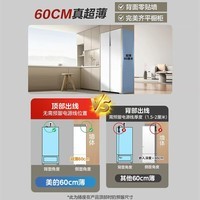 美的（Midea）19分钟急速净味508升变频一级能效法式多门电冰箱超大容量家用除菌小家智能 【宽836】456升白色底部散热内嵌式  独立双系统三档变温空间