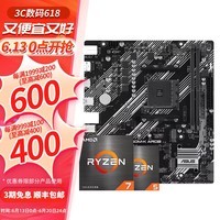 AMD 锐龙CPU搭华硕B450/B550M 主板CPU套装 华硕PRIME B550M-K ARGB R5 5600G盒装套装（带核显）