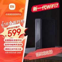 小米（MI）路由器BE6500 Pro WiFi7 中枢网关连接 4个2.5G网口 6颗独立信号放大器 高通新一代4核处理器