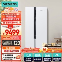 西门子（SIEMENS）630升对开门冰箱双开门精控恒鲜一级能效变频家用冰箱大容量白色以旧换新KX63EA20TI