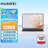 华为（HUAWEI）笔记本电脑MateBook X Pro 2023款 14.2英寸3.1K触控屏 高端商务轻薄本超极本 i7-1360P 32G 2T 锦白 微绒典藏版