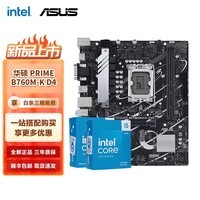 ӢضIntel 14i5 CPUװ װ ˶PRIME B760M-K D4 I5 14600KFװ