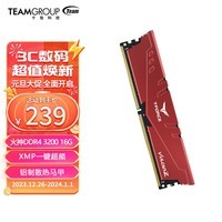 十铨科技火神Z DDR4内存条 台式机马甲条 3200/3600 8G/16G/32G 原厂颗粒 矮马甲32mm 支持XMP/EXPO 3200 16G(16Gx1) C16 红色