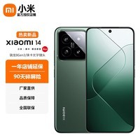 小米14 徕卡光学镜头 光影猎人900  骁龙8Gen3 Xiaomi红米5G手机 SU7小米汽车互联 超级18 岩石青 12GB+256GB 送碎屏险 官方标配