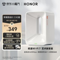 荣耀路由5 2.5G版 WiFi7千兆路由器 BE3600Mbps 网课游戏加速 多连不卡家用穿墙 双频优选 家长路由