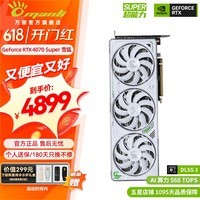 万丽（Manli ）GeForce RTX 4070S 12G SUPER系列新品设计办公渲染直播DLSS3台式白色电竞游戏独立显卡 RTX 4070super 12G 雪狐