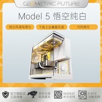 几何未来Model5 悟空系列游戏电脑台式主机箱支持360水冷/E-ATX主板/至高4090/标配TypeC/显卡竖装/10风扇 M5悟空 纯白/越级散热/10风扇位