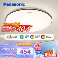 松下（Panasonic）吸顶灯卧室书房全光谱智能48瓦圆形护眼吸顶灯明畔黑金HHXS5102