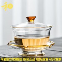 禾器·炫彩大号三才盖碗茶具茶杯套装 高硼硅耐热防烫加厚玻璃泡茶器泡茶碗 晶彩沁莲盖碗(浅黄色)