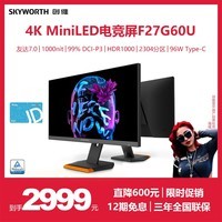 创维27英寸 MiniLED显示器 4K 144Hz/150Hz 10.7亿色数 96W Type-C 2304分区 电竞显示器（F27G60U）