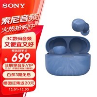 索尼（SONY）LinkBuds S真无线蓝牙降噪耳机 入耳式蓝牙5.2舒适贴合降低风噪 高解析度高清通话主动降噪耳麦 地球蓝