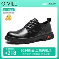 贵之步G\'VILL皮鞋男士春秋季新款英伦商务休闲男鞋西装正装鞋百搭鞋子男 黑色 42