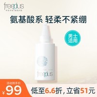 芙丽芳丝（Freeplus）洗面奶净润洁面啫喱100mL 洁面啫喱100ml