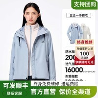 伯希和【山行】户外冲锋衣男女三合一抓绒内胆防风防雨进藏登山服0112 【女款】天空灰 XL