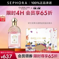 娇兰（Guerlain）花草水语奇迹花园 系列 生日礼物送女友 淡香水(IP限量版)