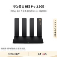 华为路由 BE3 Pro 2.5GE 【Mate 70上网好搭档】 四核WiFi 7 2500M疾速网口 千兆无线家用路由器穿墙王