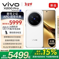 vivo X200 Pro 16GB+512GB 白月光 国家补贴 蔡司2亿APO超级长焦 蓝晶×天玑9400 拍照 AI 手机