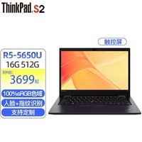 ThinkPad 联想笔记本 S2 (酷睿/锐龙可选) 13.3英寸商务办公定制升级轻薄笔记本电脑 R5-5650U 16G 512G@08CD触控