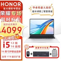 荣耀（HONOR）荣耀MagicBook X16  Pro 2023 13代酷睿i5 16G 512G轻薄笔记本电脑 x16pro i5-13500H16+512冰河银