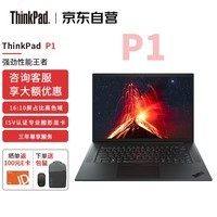 联想ThinkPad P1隐士16英寸高性能轻薄笔记本设计师图形工作站I7-11800H 16G 512G T1200 4G 2.5K屏